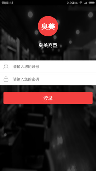 免費下載生活APP|臭美商盟 app開箱文|APP開箱王