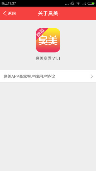 免費下載生活APP|臭美商盟 app開箱文|APP開箱王