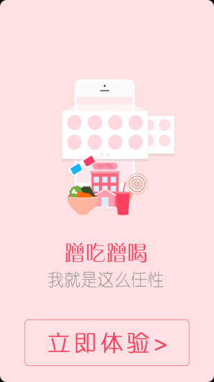 免費下載生活APP|郑州蹭饭王 app開箱文|APP開箱王