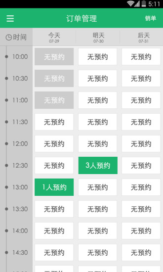 四方通行- 四方通行旅遊網-四方通行訂房中心