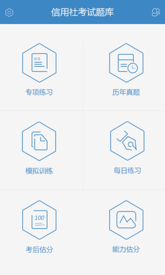 免費下載書籍APP|信用社考试题库 app開箱文|APP開箱王