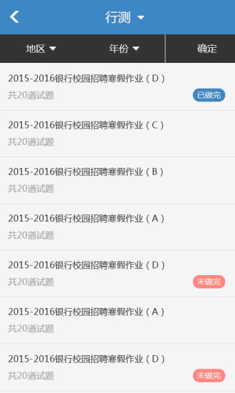 免費下載書籍APP|信用社考试题库 app開箱文|APP開箱王