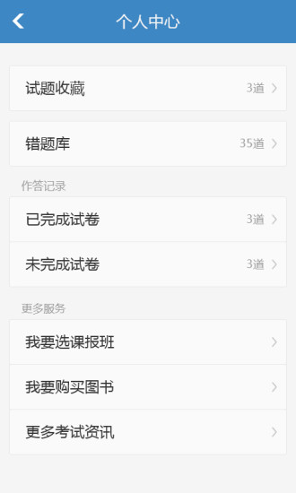 免費下載書籍APP|信用社考试题库 app開箱文|APP開箱王