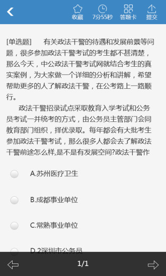 免費下載書籍APP|信用社考试题库 app開箱文|APP開箱王