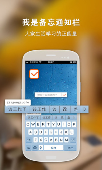 免費下載工具APP|备忘通知栏 app開箱文|APP開箱王