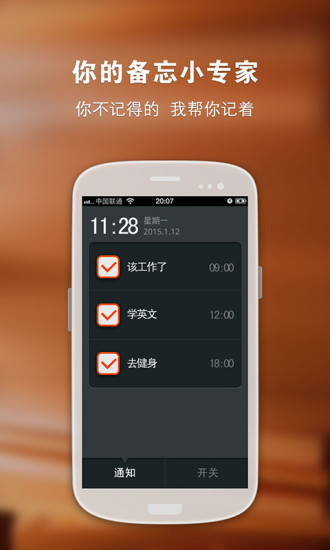 免費下載工具APP|备忘通知栏 app開箱文|APP開箱王