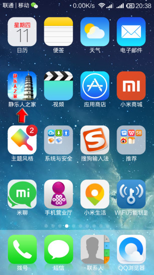 免費下載社交APP|静乐人之家 app開箱文|APP開箱王