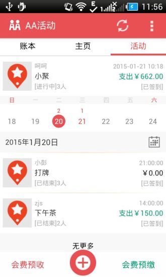 免費下載社交APP|AA活动 app開箱文|APP開箱王