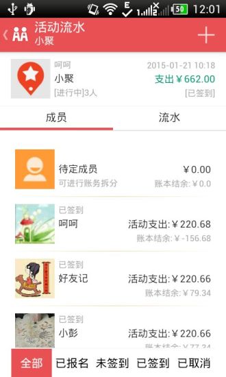 免費下載社交APP|AA活动 app開箱文|APP開箱王