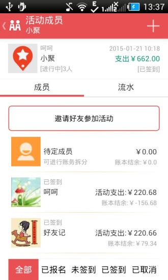 免費下載社交APP|AA活动 app開箱文|APP開箱王