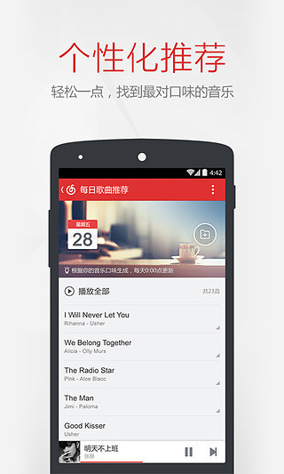 【免費音樂App】网易云音乐-找歌神器-APP點子