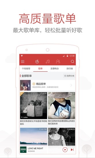 免費下載音樂APP|网易云音乐 app開箱文|APP開箱王