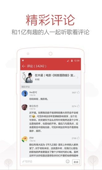 免費下載音樂APP|网易云音乐 app開箱文|APP開箱王