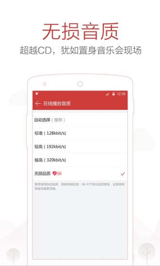 免費下載音樂APP|网易云音乐 app開箱文|APP開箱王