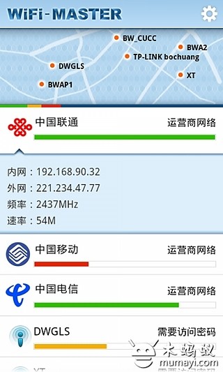 【免費工具App】WiFi大师-APP點子