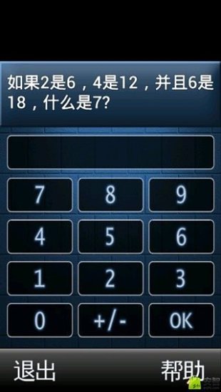 【免費益智App】游戏脑力PK(单机版)-APP點子