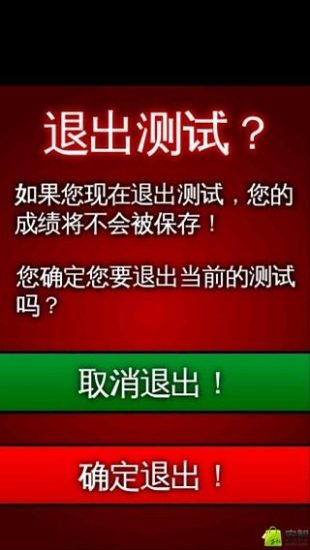 【免費益智App】游戏脑力PK(单机版)-APP點子