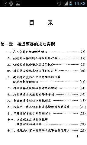 免費下載書籍APP|最成功的推销实例 app開箱文|APP開箱王