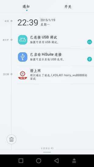 免費下載商業APP|猎上宝 app開箱文|APP開箱王