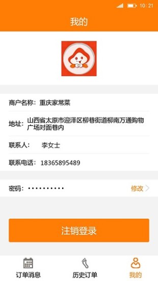 免費下載生活APP|千云•商户 app開箱文|APP開箱王