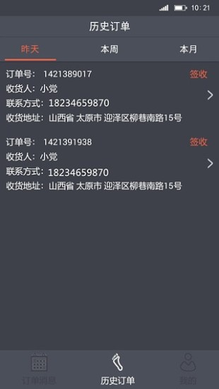 免費下載生活APP|千云•商户 app開箱文|APP開箱王