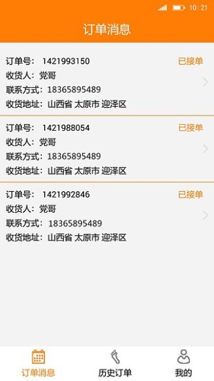 免費下載生活APP|千云•商户 app開箱文|APP開箱王