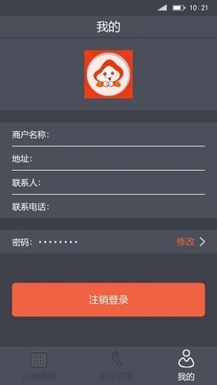 免費下載生活APP|千云•商户 app開箱文|APP開箱王