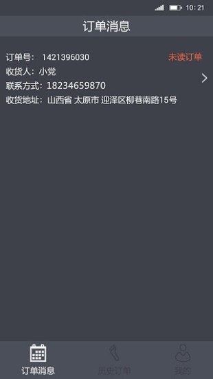 免費下載生活APP|千云•商户 app開箱文|APP開箱王