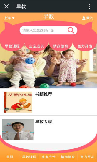 免費下載生活APP|早教 app開箱文|APP開箱王