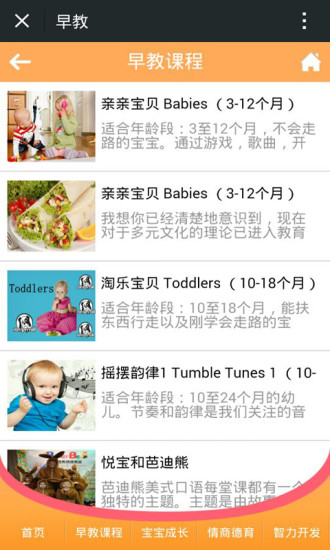 免費下載生活APP|早教 app開箱文|APP開箱王