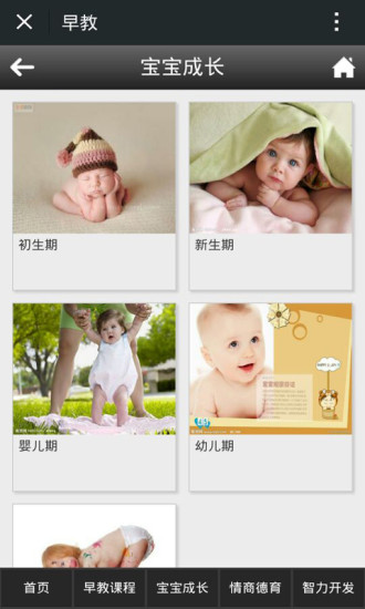 免費下載生活APP|早教 app開箱文|APP開箱王