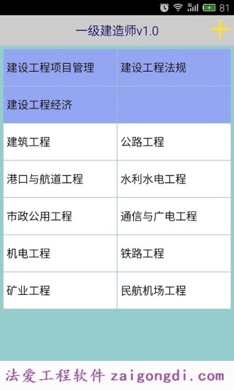 免費下載書籍APP|一级建造师 app開箱文|APP開箱王