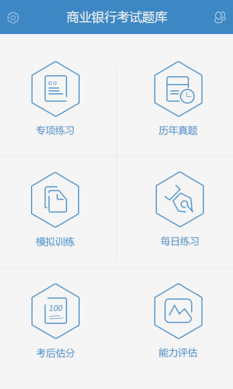 商业银行考试题库