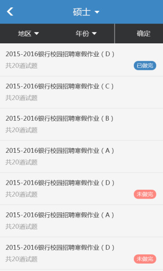 免費下載書籍APP|政法干警考试题库 app開箱文|APP開箱王