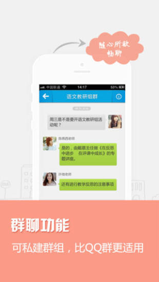 免費下載教育APP|校微 app開箱文|APP開箱王