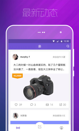 CM Security推出App鎖新功能恐怖情人out! | SayDigi | 點子生活