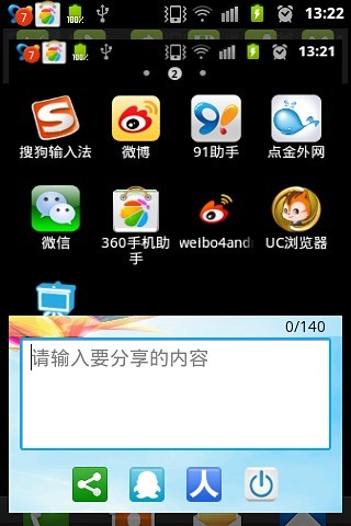 【免費程式庫與試用程式App】手机截屏-APP點子