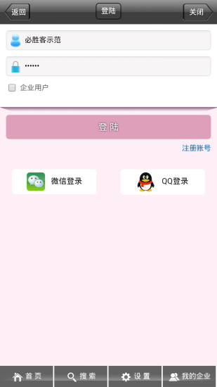 免費下載生活APP|易捷通 app開箱文|APP開箱王