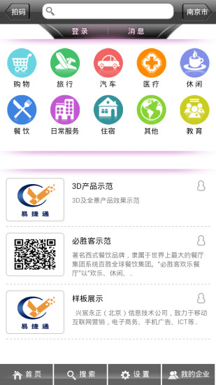 免費下載生活APP|易捷通 app開箱文|APP開箱王