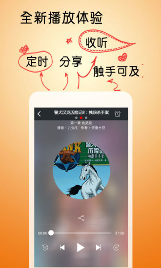 免費下載書籍APP|警犬汉克历险记8独眼杀手案 app開箱文|APP開箱王