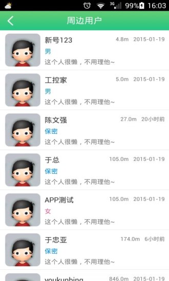 免費下載社交APP|技工网 app開箱文|APP開箱王