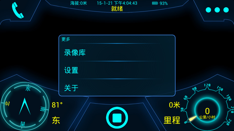 免費下載交通運輸APP|魔控行车记录仪 app開箱文|APP開箱王