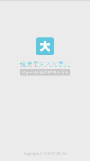 免費下載健康APP|大大健康 app開箱文|APP開箱王