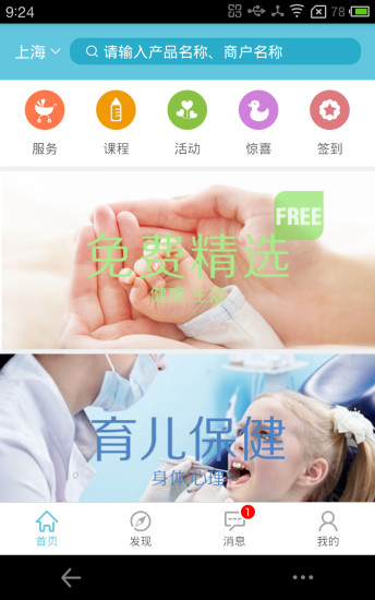 免費下載健康APP|大大健康 app開箱文|APP開箱王