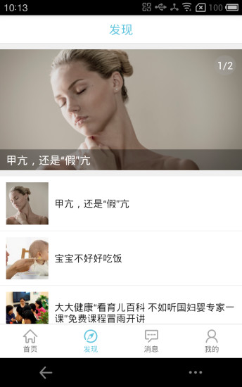 免費下載健康APP|大大健康 app開箱文|APP開箱王