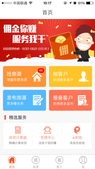 免費下載生活APP|好房拓-平安旗下房产经纪平台 app開箱文|APP開箱王