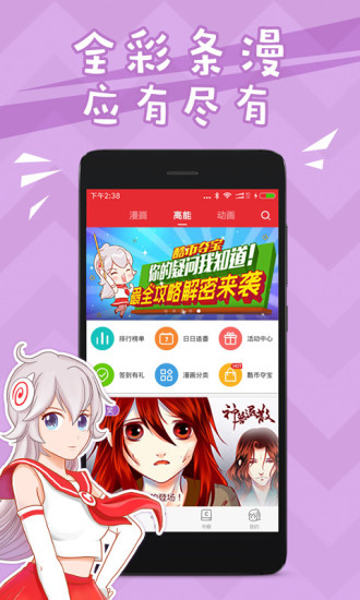 可米酷漫画 截图0