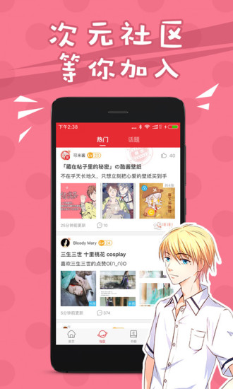 可米酷漫画 截图3