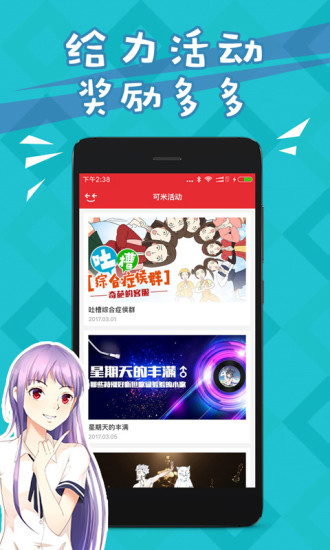 可米酷漫画 截图4