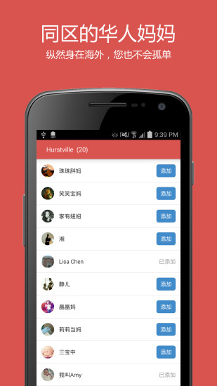 免費下載社交APP|澳妈圈 app開箱文|APP開箱王